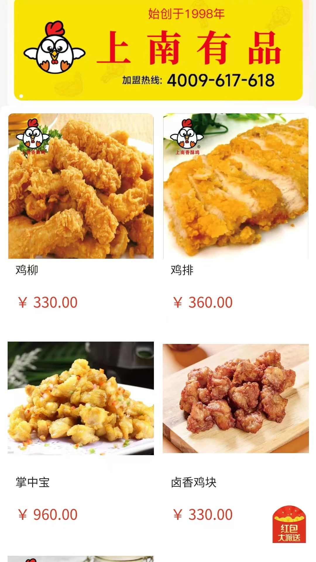 上南有品