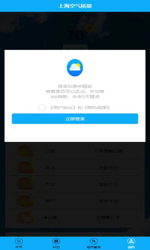 阿布天气截图3