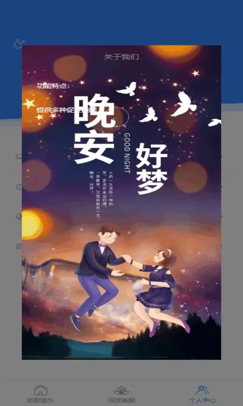 阿布助手安卓版截图1