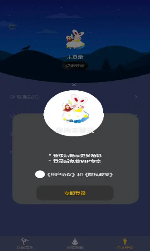 阿布助手安卓版截图4