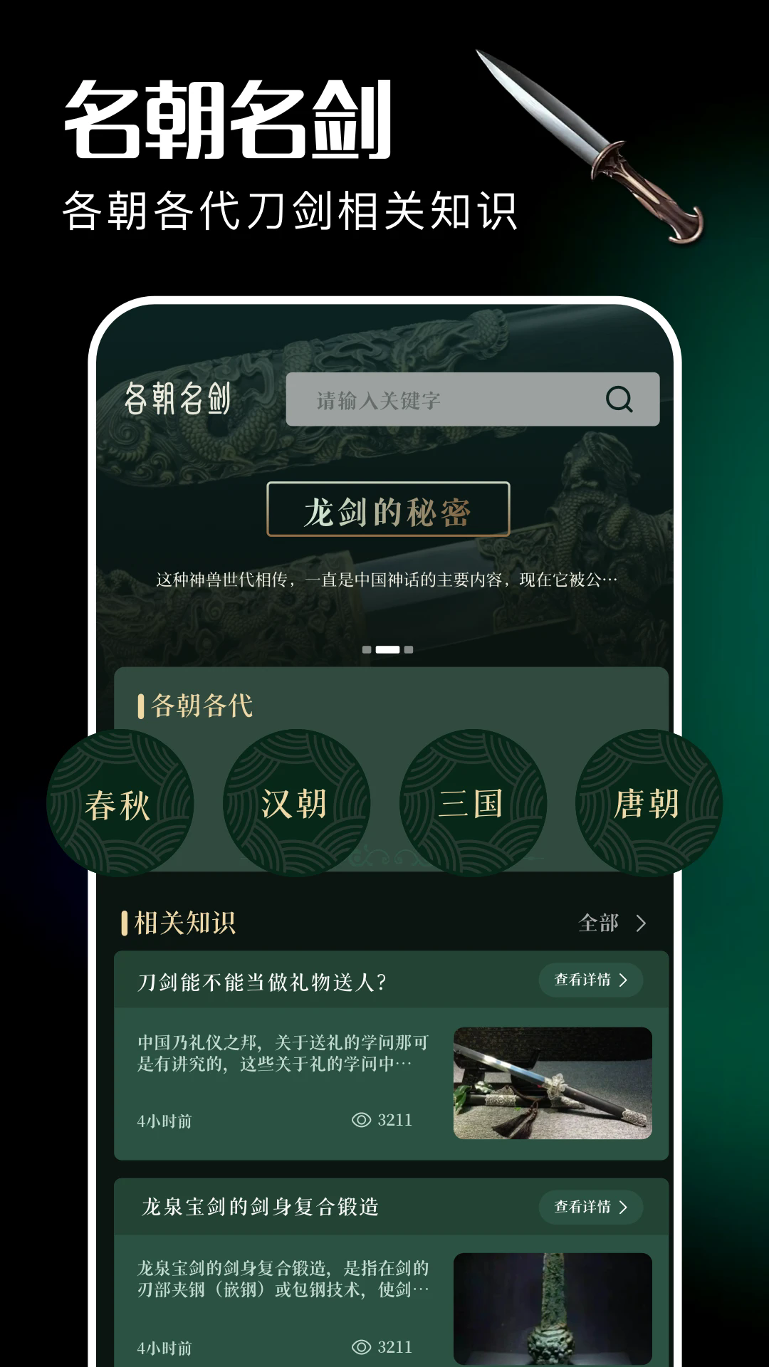 清雨剑2025版截图3