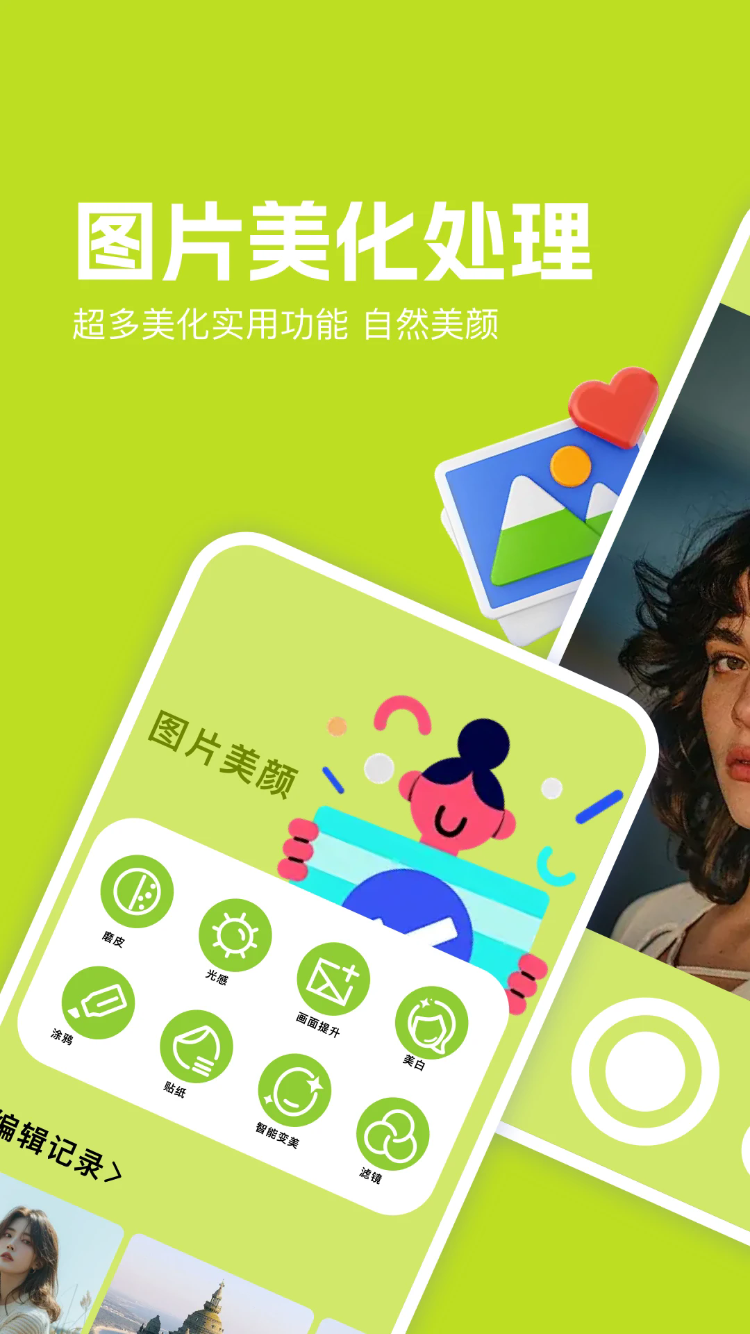 趣影秀最新版本截图1