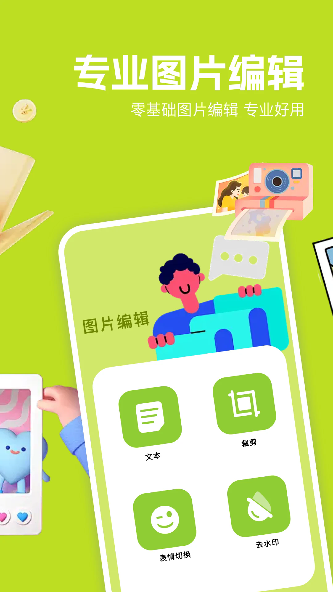 趣影秀最新版本截图3