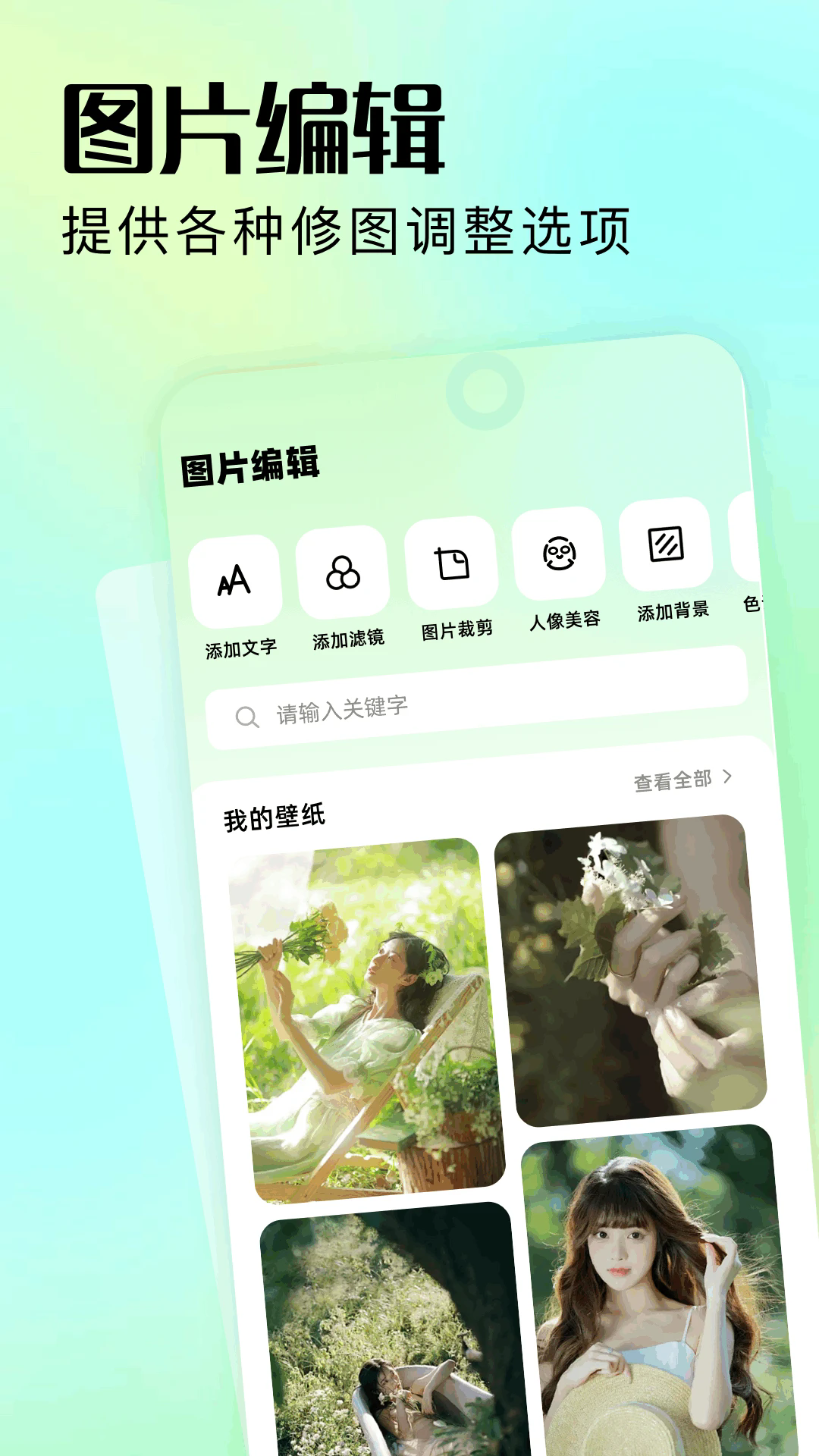 晒吗图库截图2