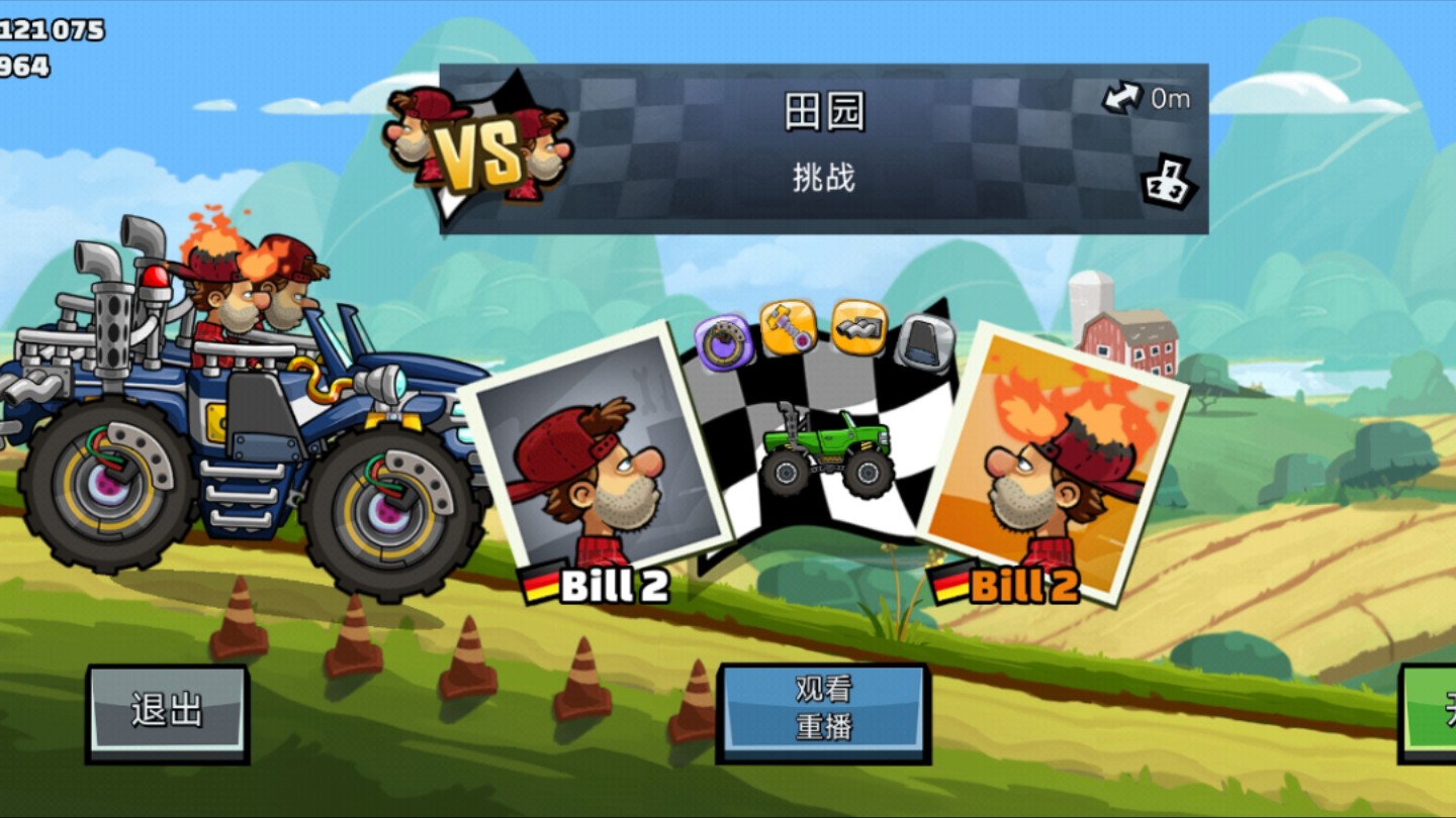 登山赛车