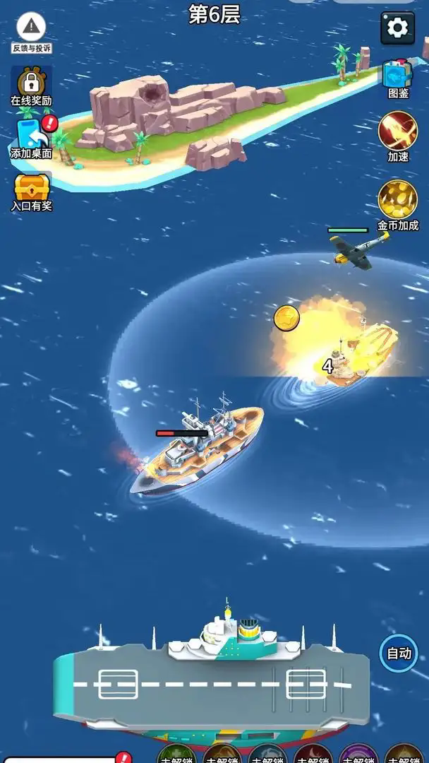 无敌进化战舰截图1