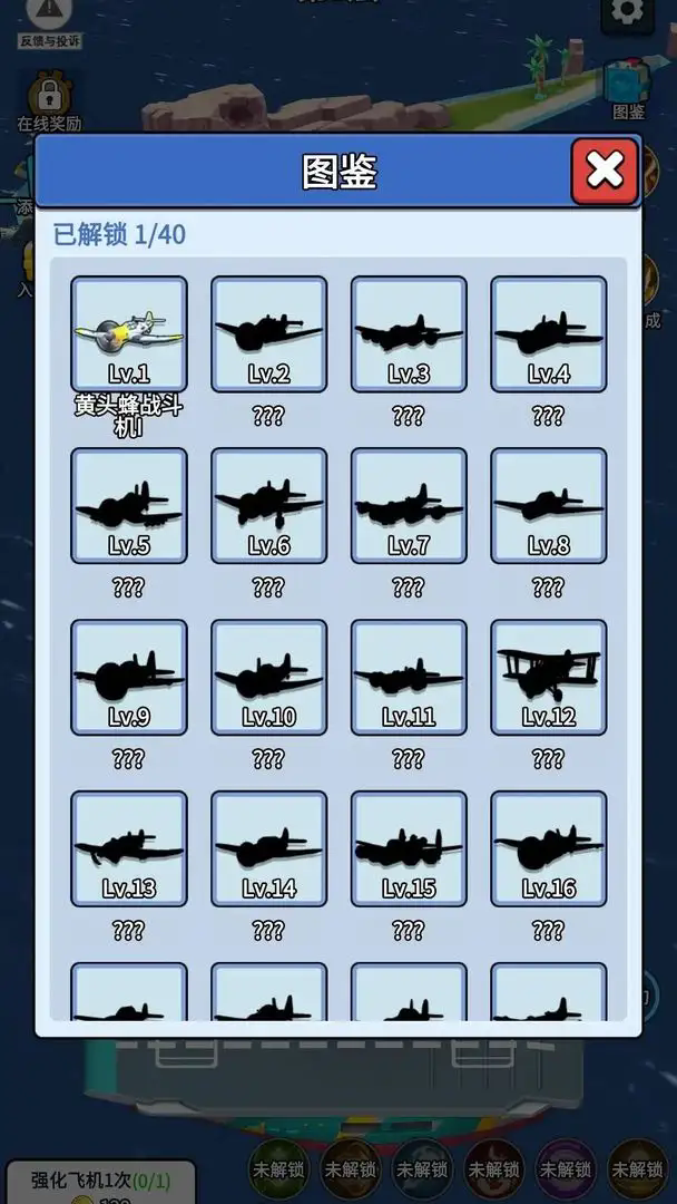 无敌进化战舰截图2