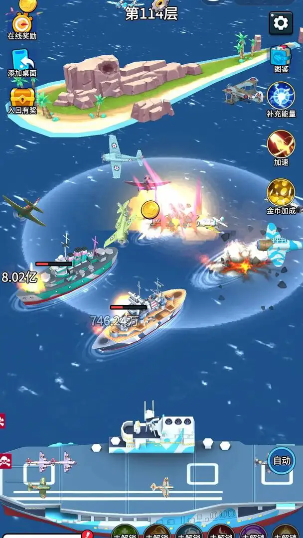 无敌进化战舰截图5
