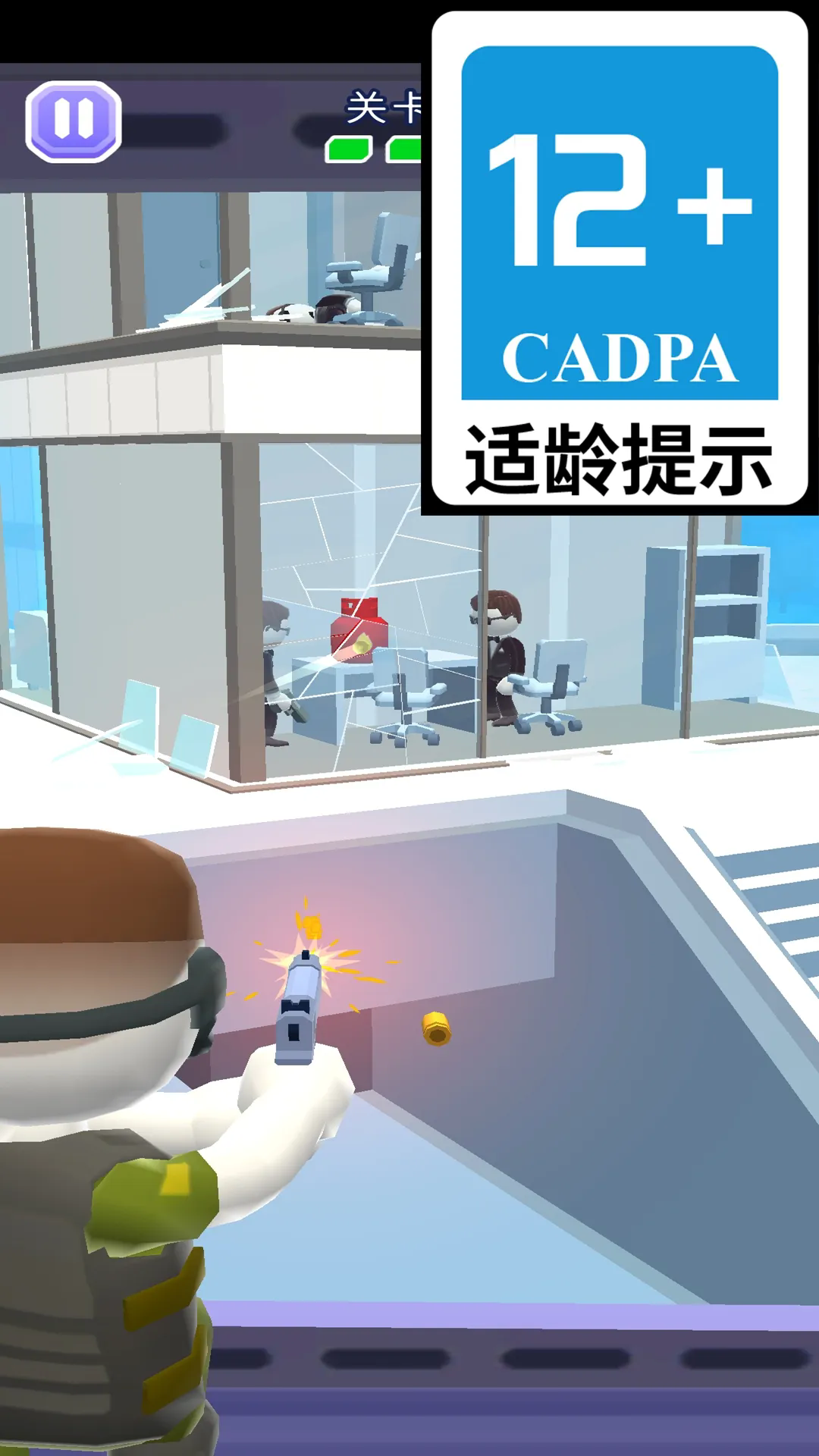 我是小特工截图1