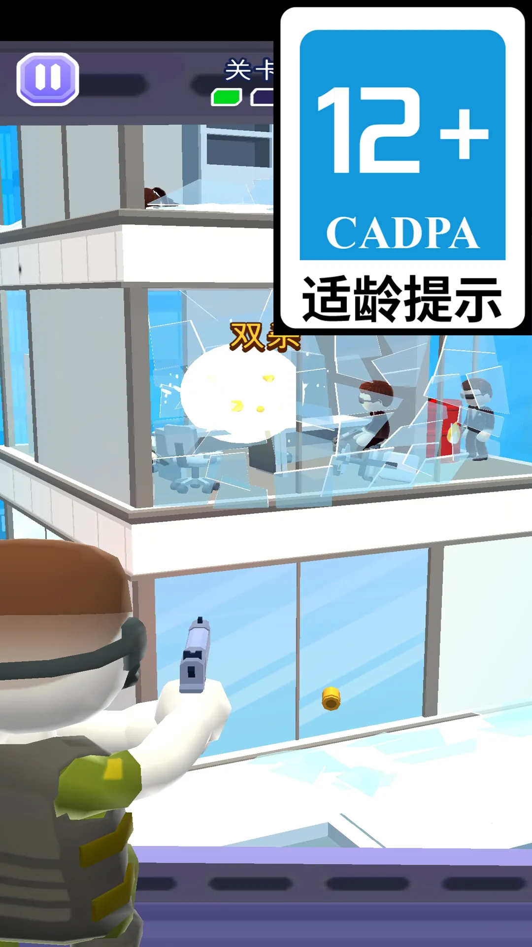 我是小特工截图4