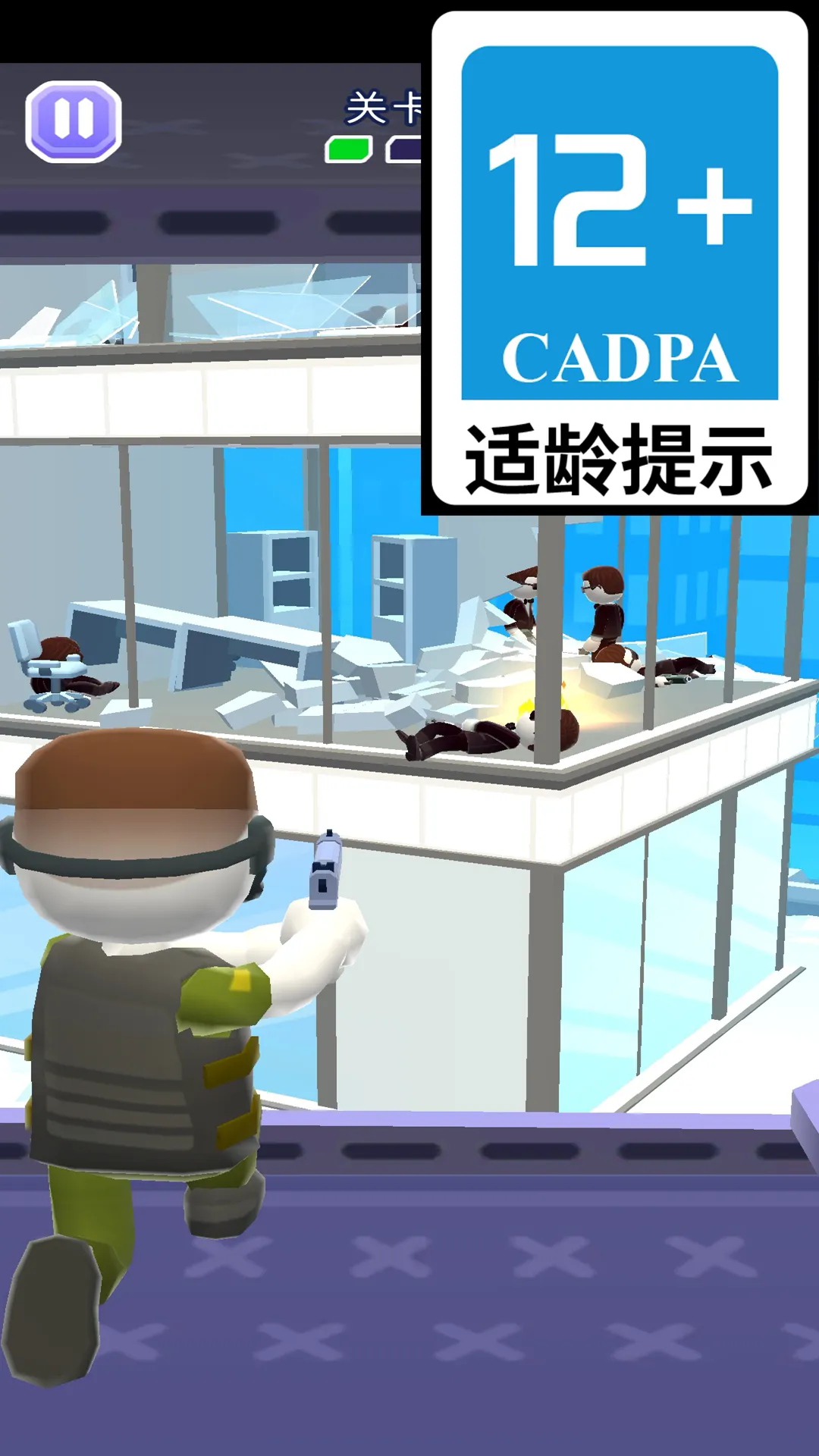 我是小特工截图3