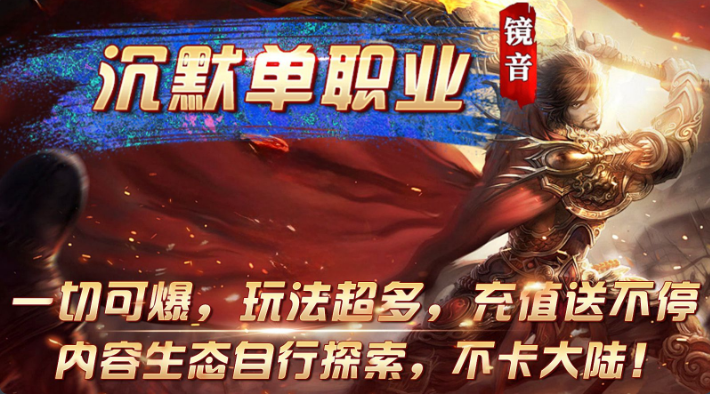 镜音沉默单职业截图3