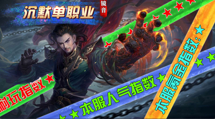 镜音沉默单职业截图5