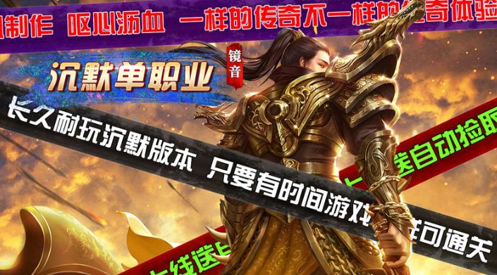镜音沉默单职业