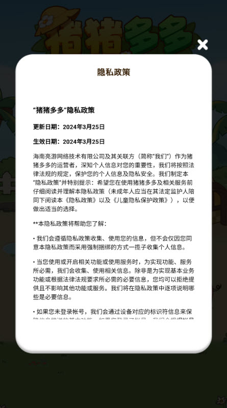 猪猪多多红包版游戏截图1