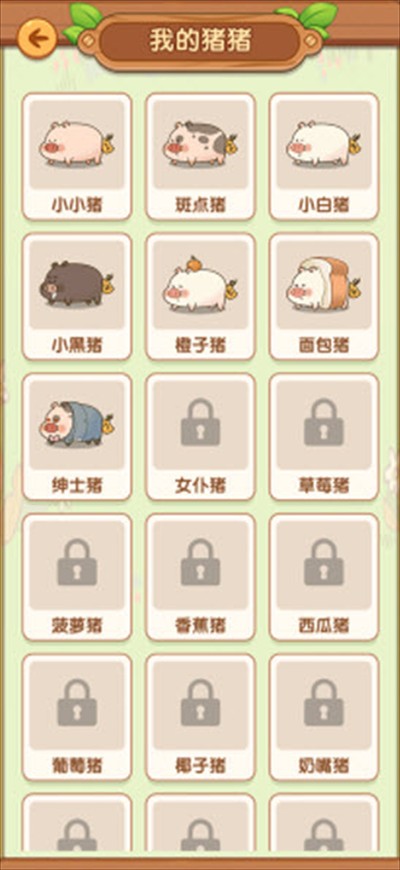 猪猪多多红包版游戏下载最新版