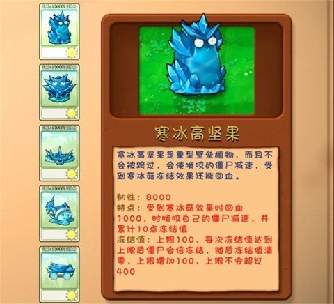 植物大战僵尸融合旅行版