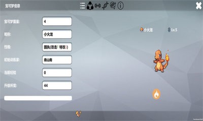pokechina游戏最新版截图1