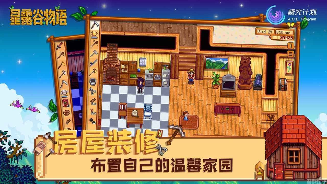 星露谷物语数数魔改版病娇截图2