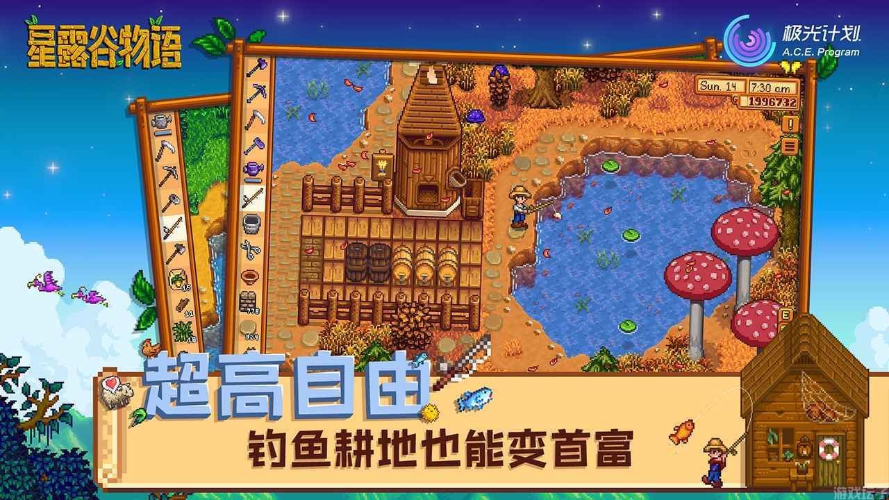 星露谷物语数数魔改版病娇截图3