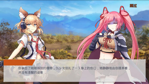 地球末日生存少女z官方版截图1