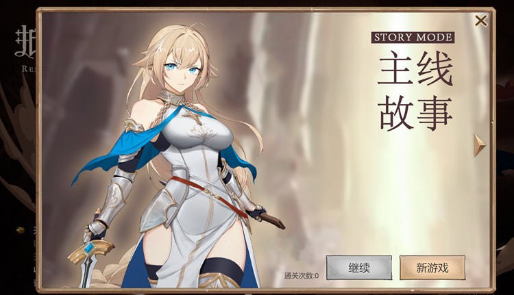 被魔纹侵蚀的女骑士的末路汉化版截图3