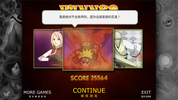 死神vs火影老魏改8.0版截图1