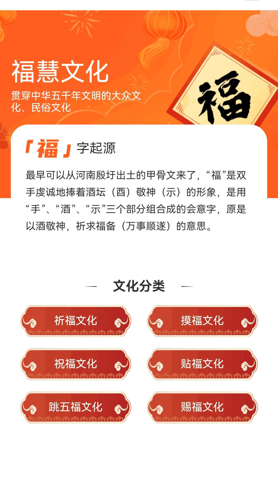 福慧满满截图2