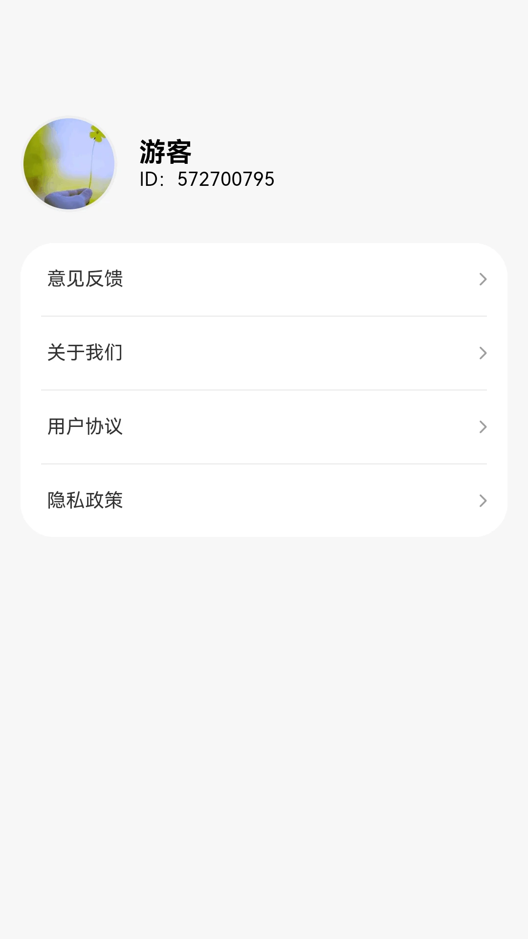 成语门第截图3