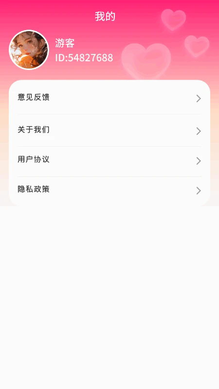 成语七夕汇截图3