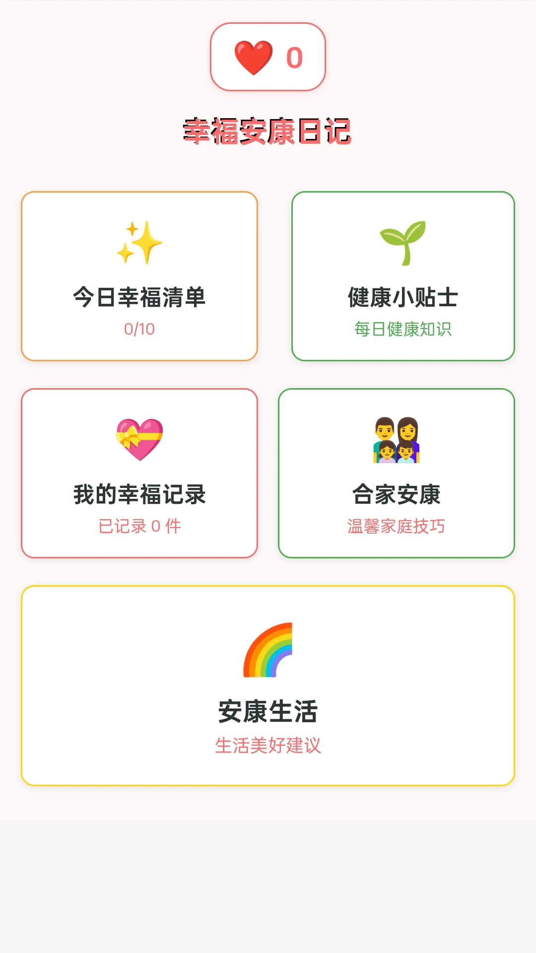 安康走路截图3