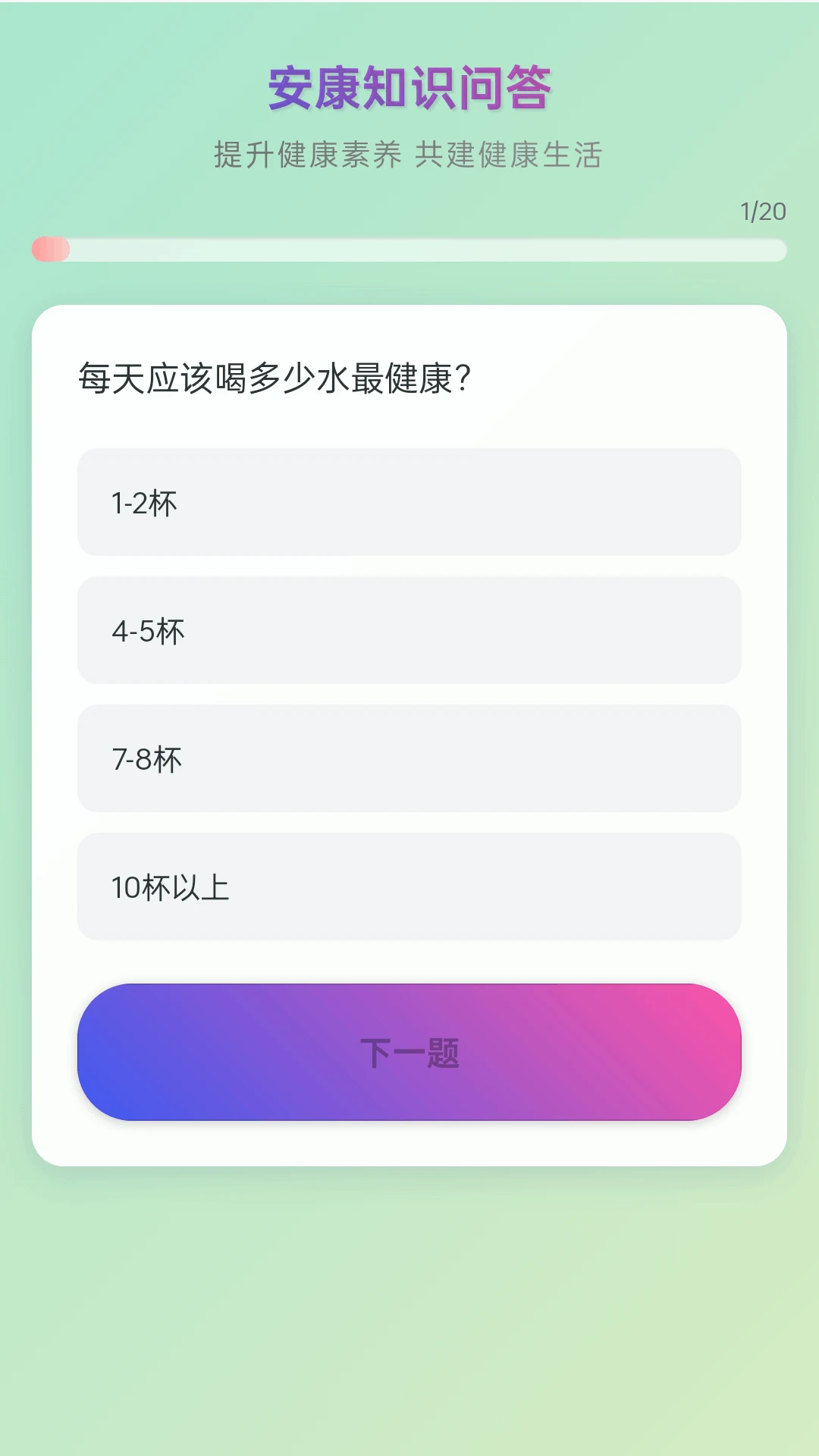 安康走路截图5