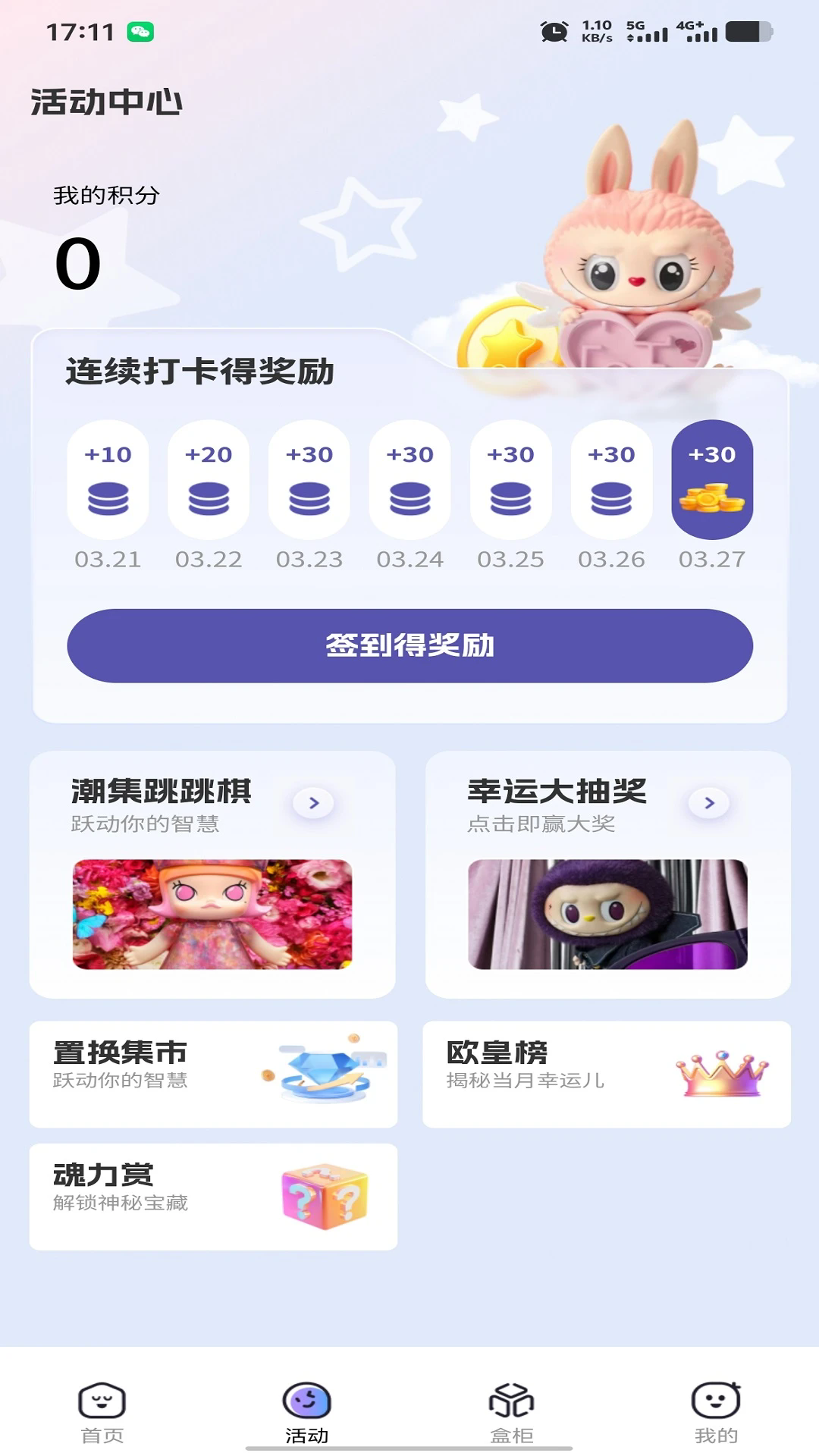 潮集抽盒机截图1