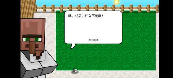 mc大战僵尸2重制版中文版截图3