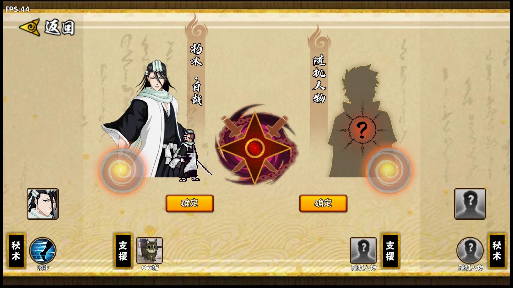 bno跨界对决1.04版本截图3