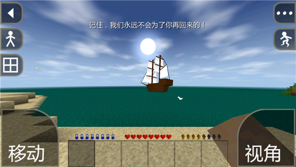 生存战争2.4更新四季汉化版截图3