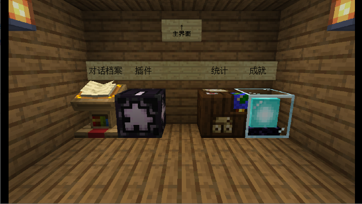 mc大战僵尸2重置版0.4.0手机版截图2