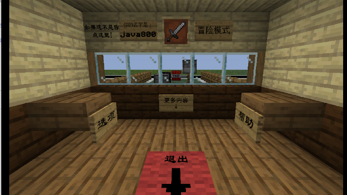 mc大战僵尸2重置版0.4.0手机版截图3