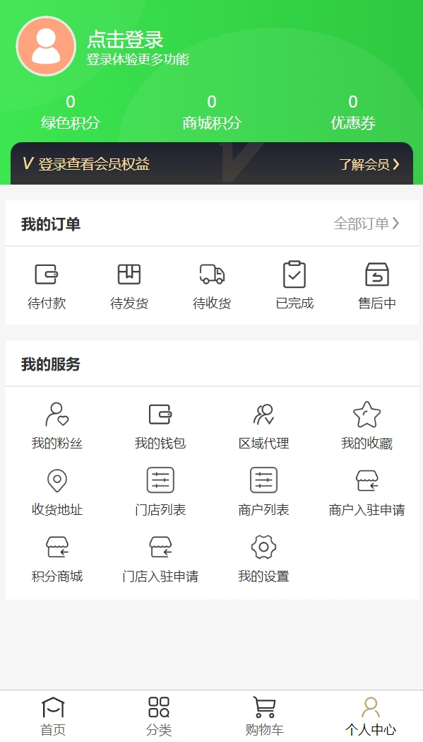 千佰燚国际截图1