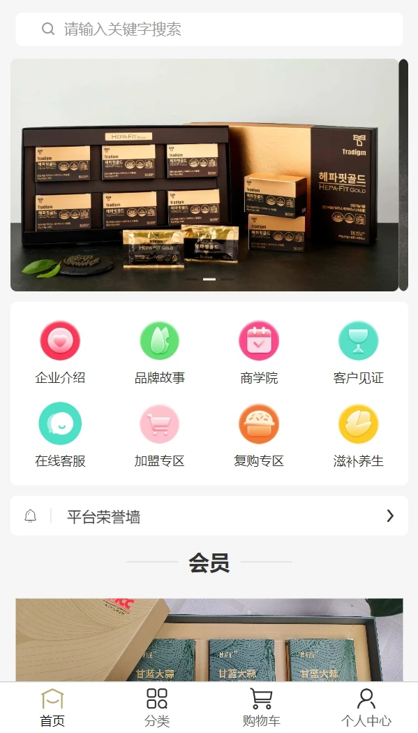 千佰燚国际截图4