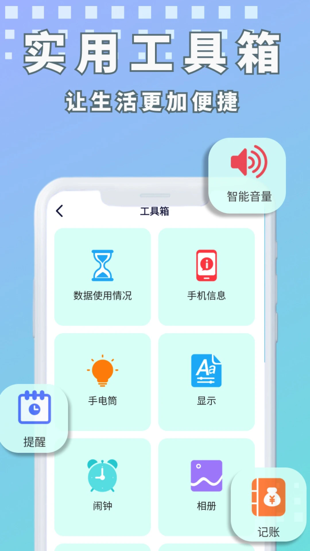 易读大字版最新版截图2