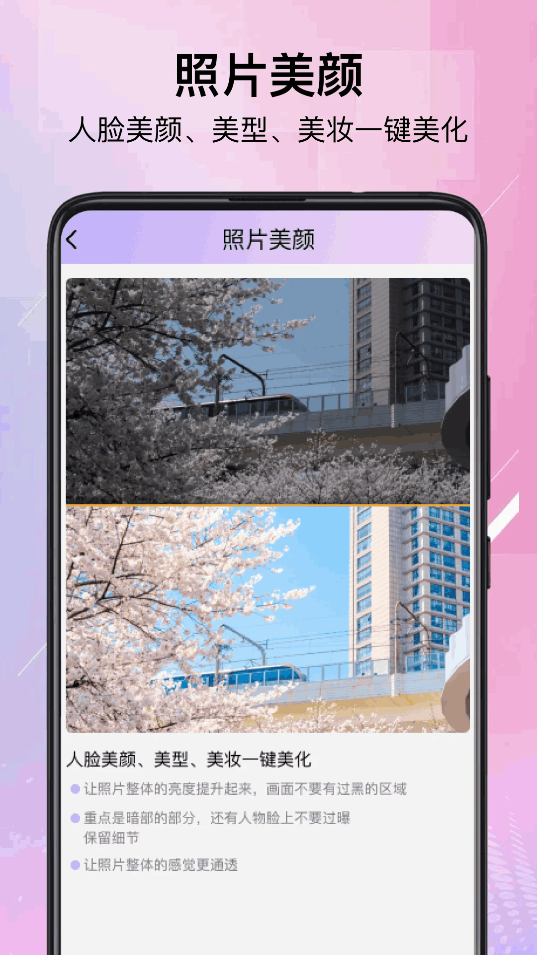 MagikLab图片处理器截图3
