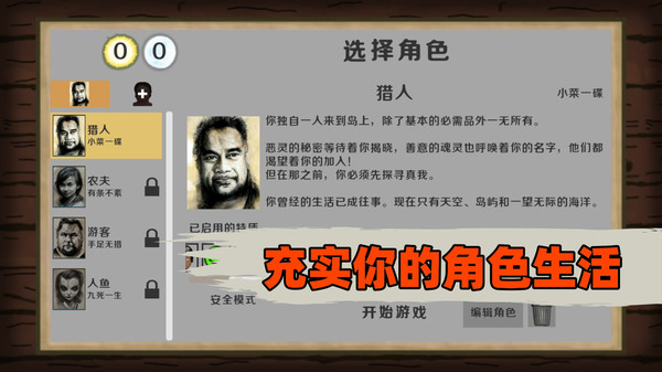 荒岛饥饿生存截图4