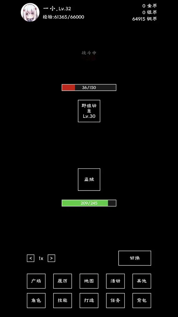 重生之我有刷怪笼截图1