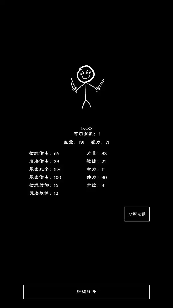 重生之我有刷怪笼截图3