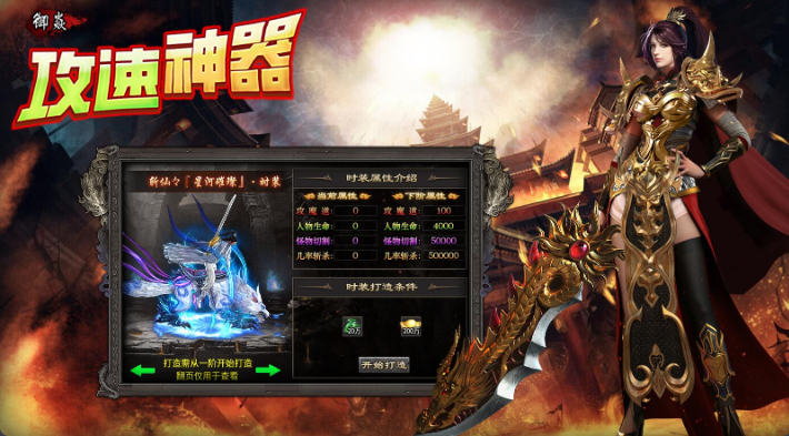 御焱攻速神器截图2