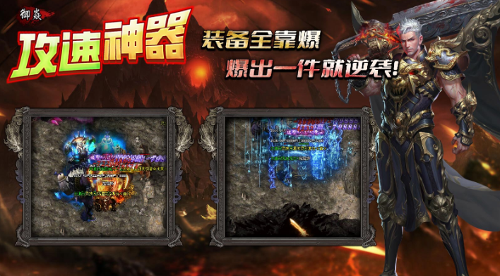 御焱攻速神器截图4