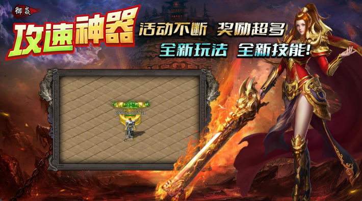 御焱攻速神器截图5