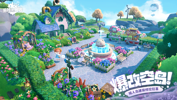 米姆米姆哈最新版截图2