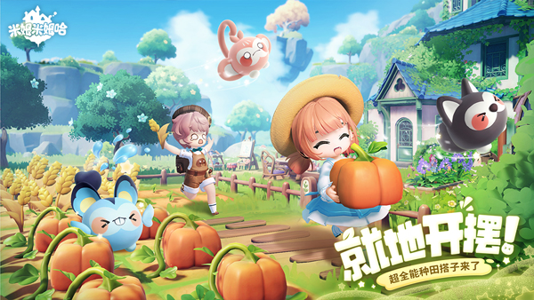 米姆米姆哈最新版截图3